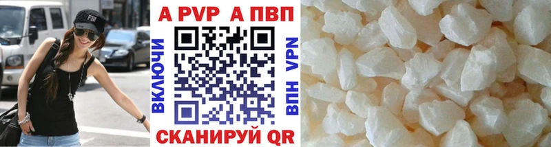 Alpha PVP Crystall  Кубинка 