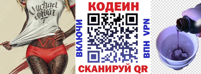 Codein напиток Lean (лин)  цены наркотик  Кубинка 