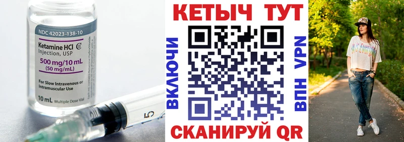 КЕТАМИН VHQ  где купить   Кубинка 