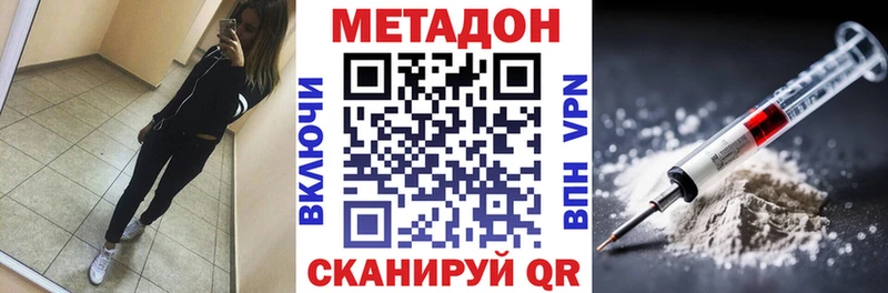 Метадон methadone  как найти закладки  Кубинка 